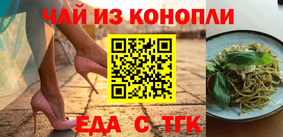 Cannafood конопля Воркута