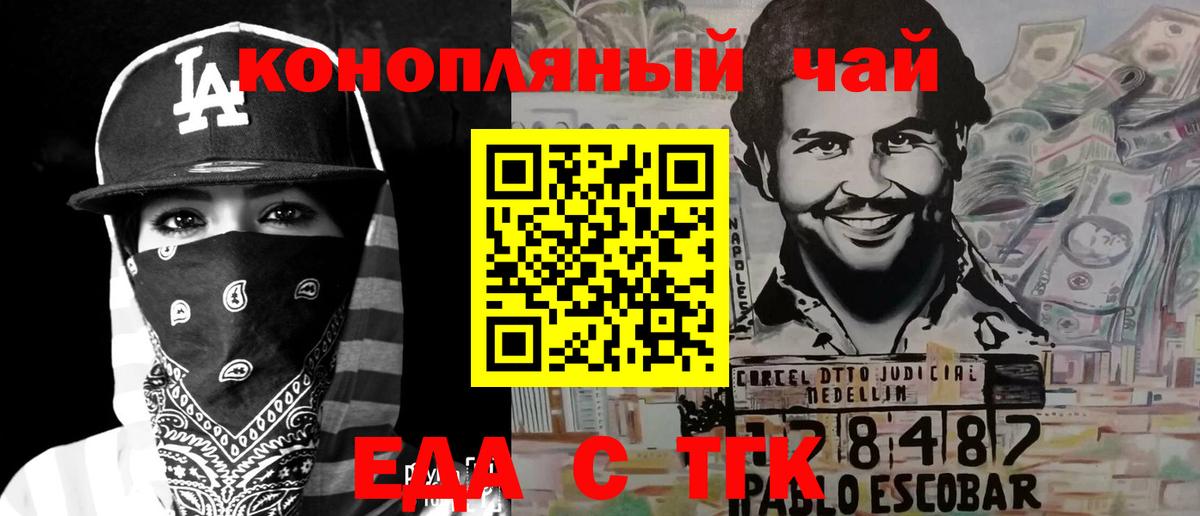 Воркута  Печенье с ТГК конопля  Вход с VPN 