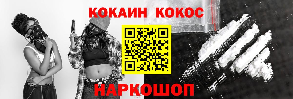 Кокаин 97%  Вход с VPN  COCAIN Columbia  Воркута 