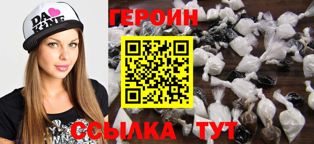 Воркута  ГЕРОИН  Вход с VPN  ГЕРОИН Афган 