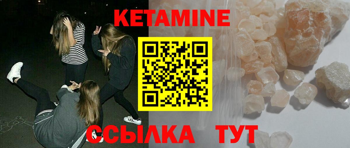 Воркута  Кетамин VHQ  Вход с VPN  Кетамин ketamine 