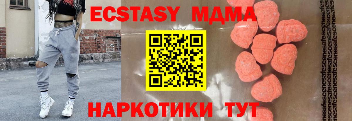МДМА VHQ  МДМА кристаллы  Вход с VPN  Воркута 