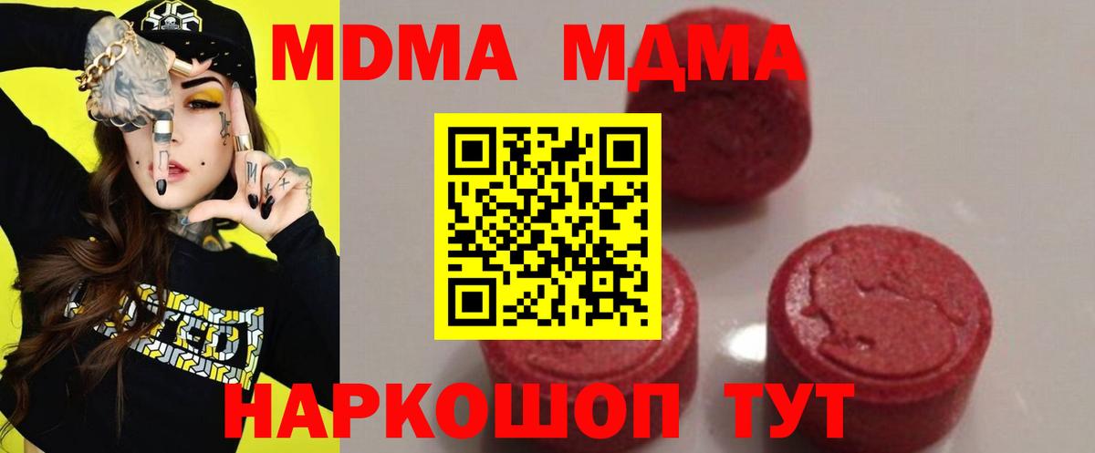 МДМА crystal Воркута