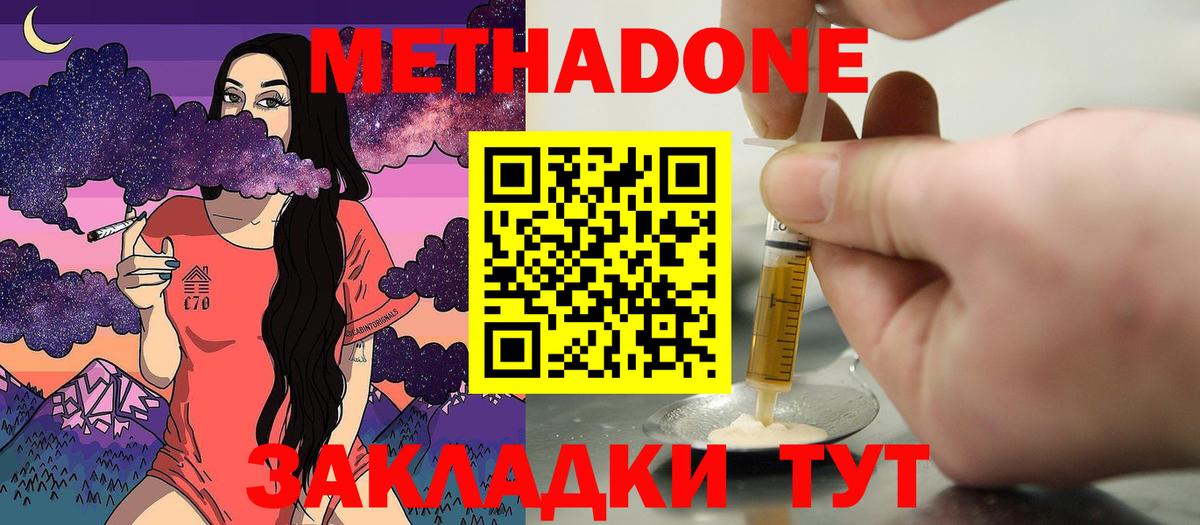 МЕТАДОН белоснежный Воркута