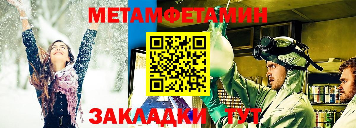 МЕТАМФЕТАМИН  МЕТАМФЕТАМИН витя  Воркута  Вход с VPN  МЕТАМФЕТАМИН витя 