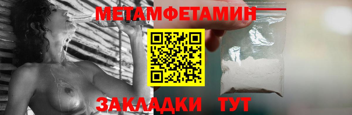 Метамфетамин Methamphetamine Воркута