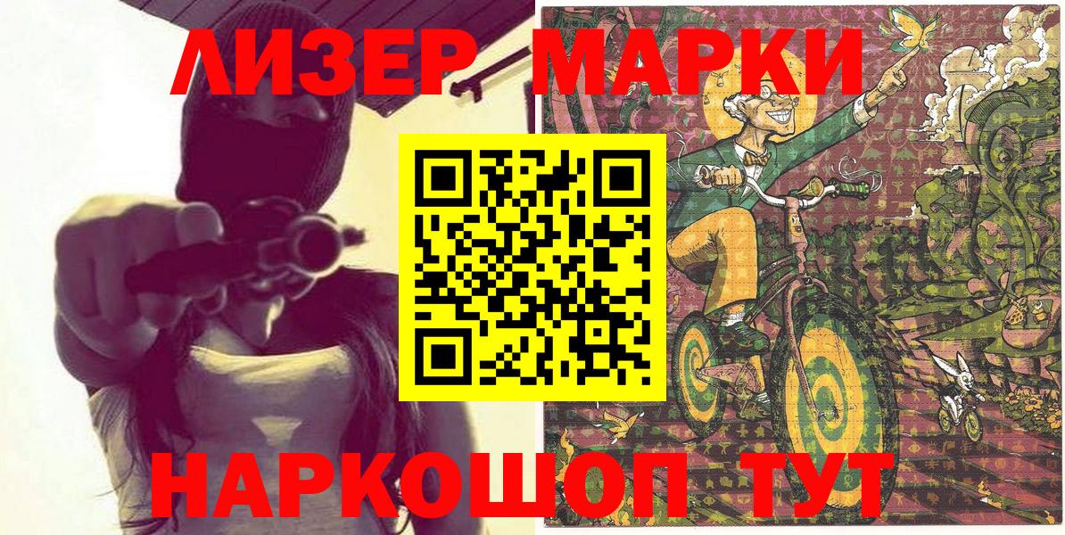 Марки NBOMe 1500мкг  Марки NBOMe 1500мкг  Воркута  Вход с VPN 