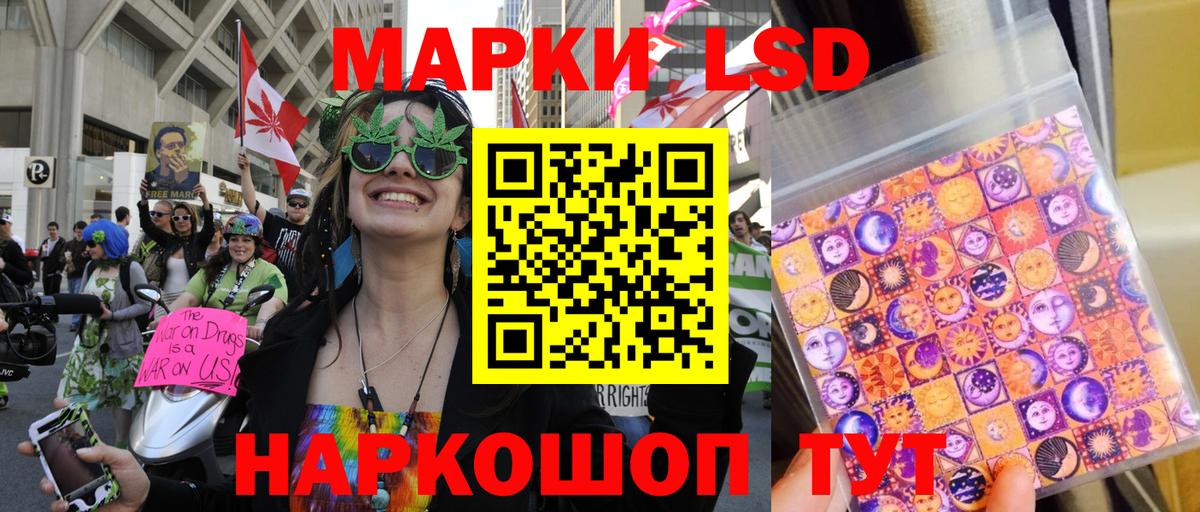 Наркотические марки 1,8мг Воркута