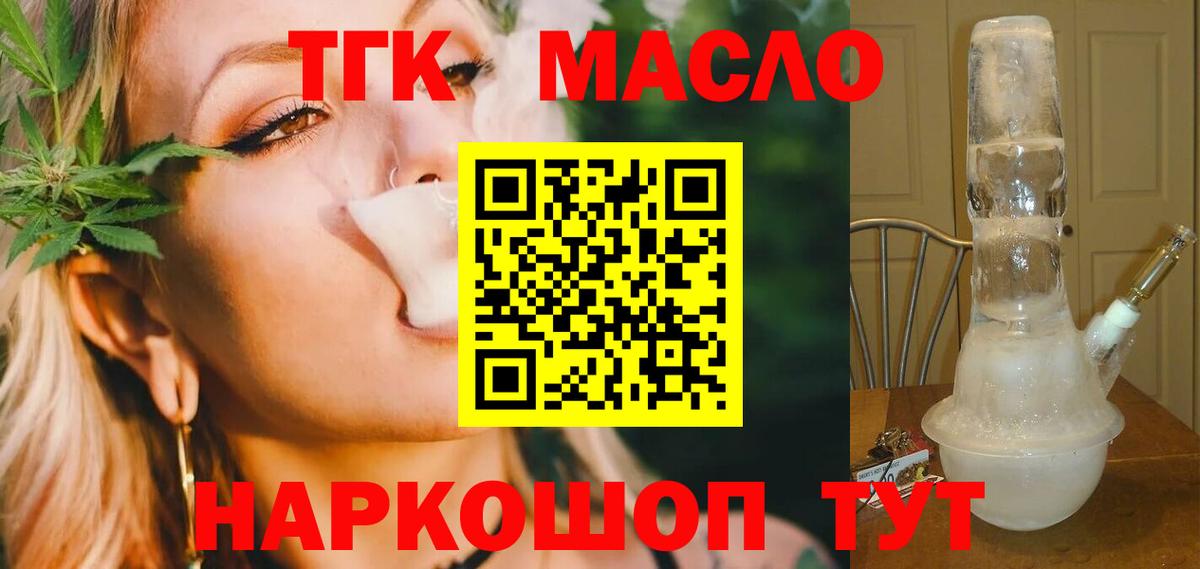 Дистиллят ТГК концентрат  Вход с VPN  Воркута 