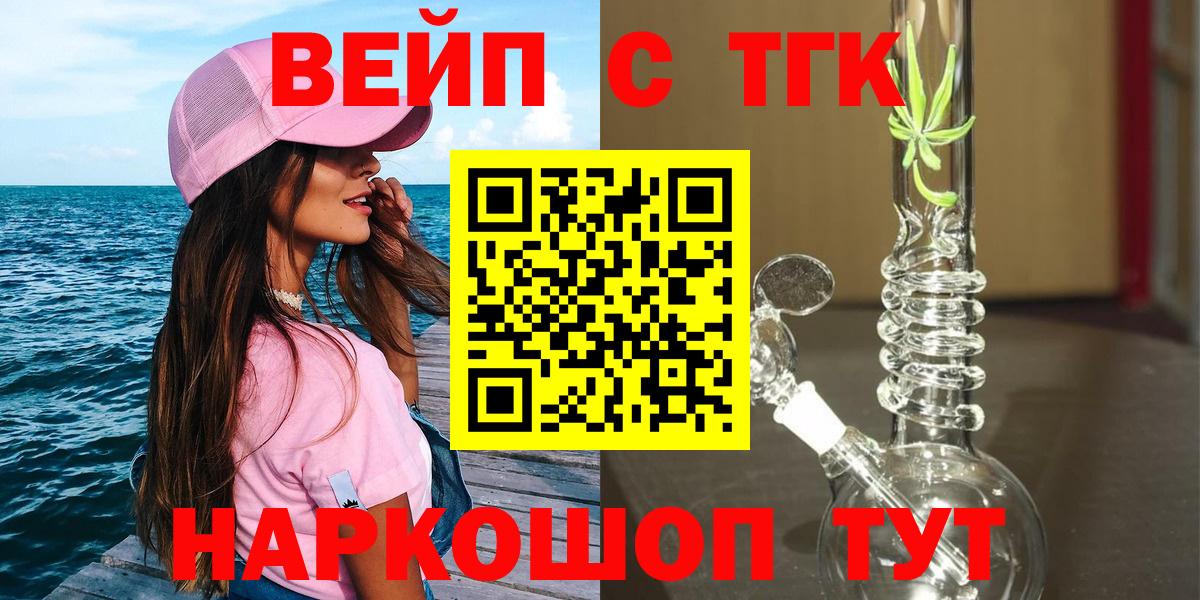 Дистиллят ТГК THC oil Воркута